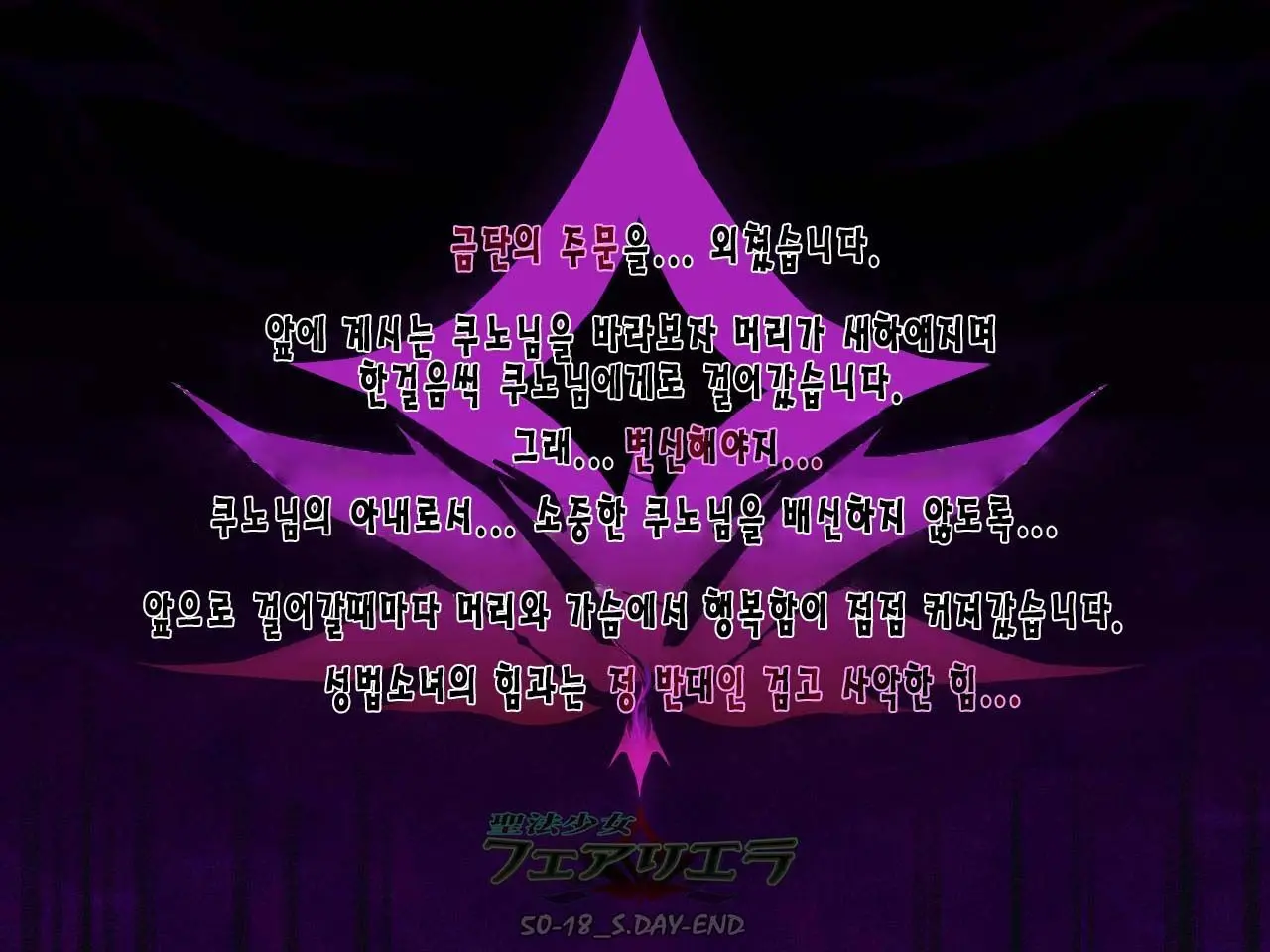 Seihou Shoujo Fair Riera | 성법소녀 페어리 엘라